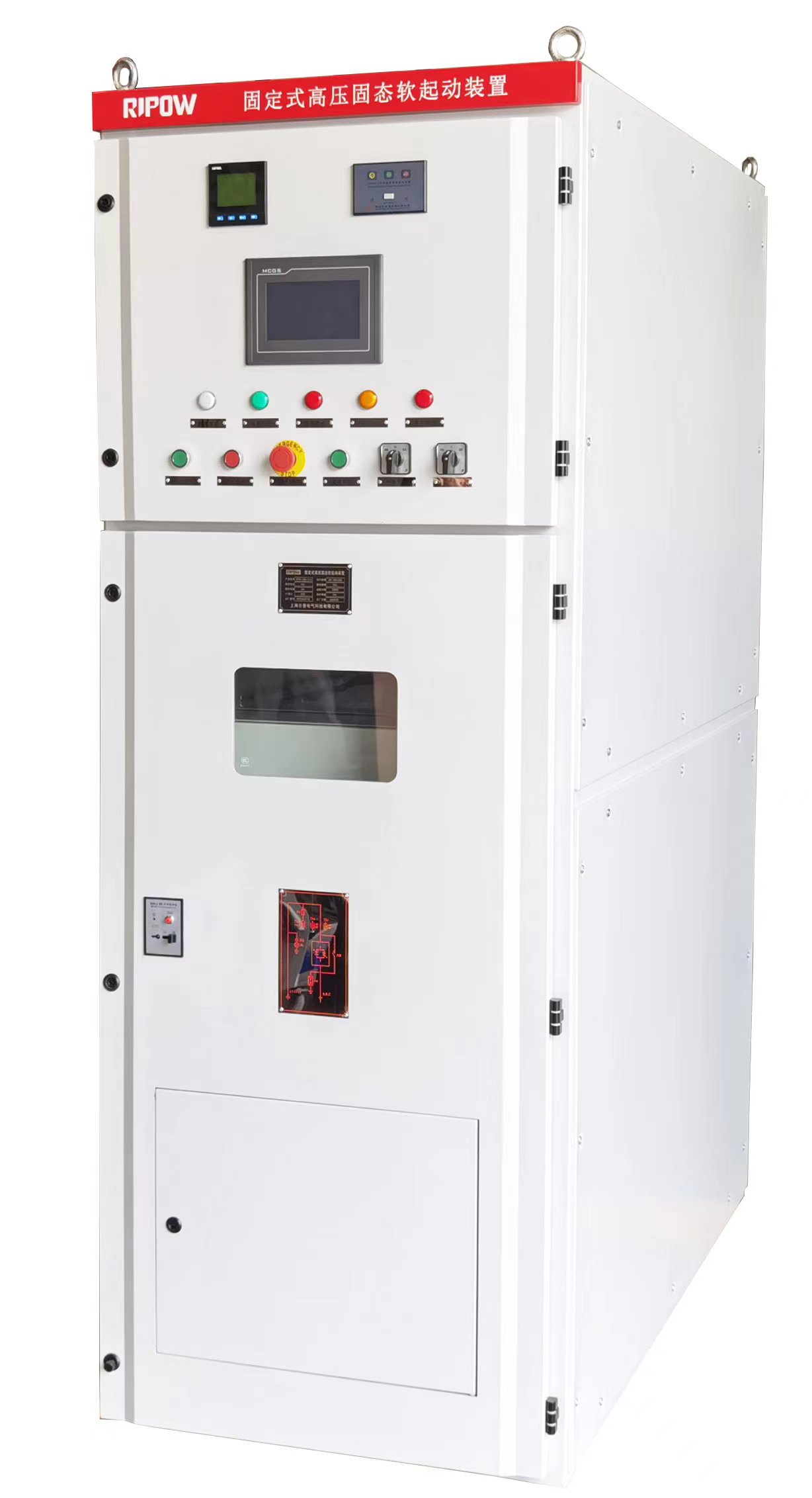 RPMV-G固定式高壓固態(tài)軟起動(dòng)裝置